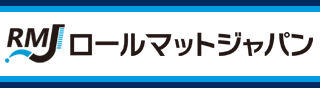 ロールマットジャパン